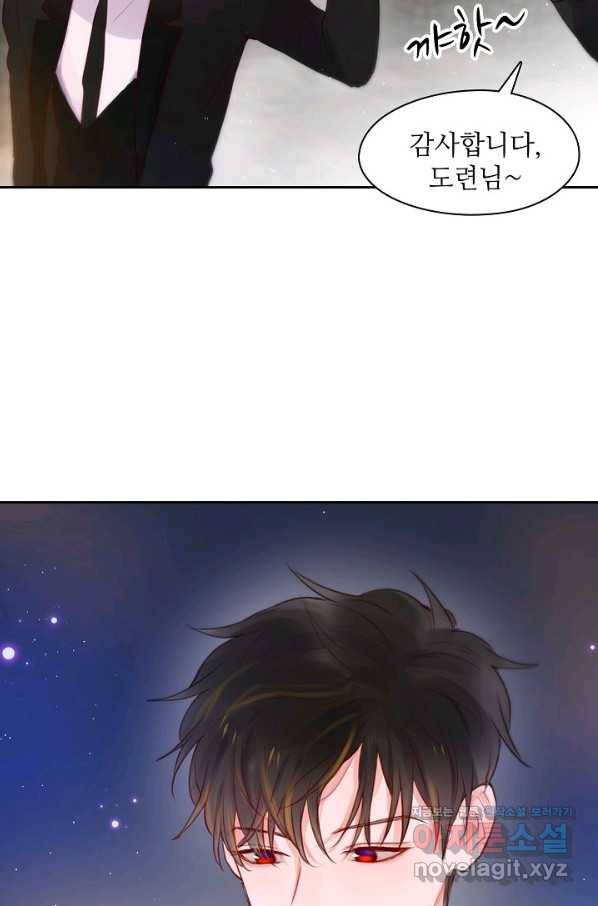 저승사자와 함께 19화 19