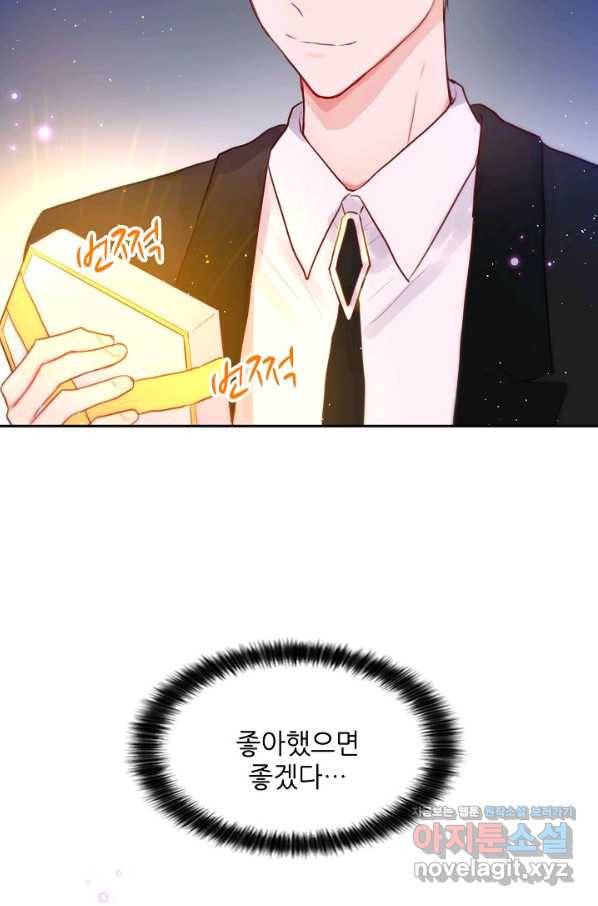 저승사자와 함께 19화 20