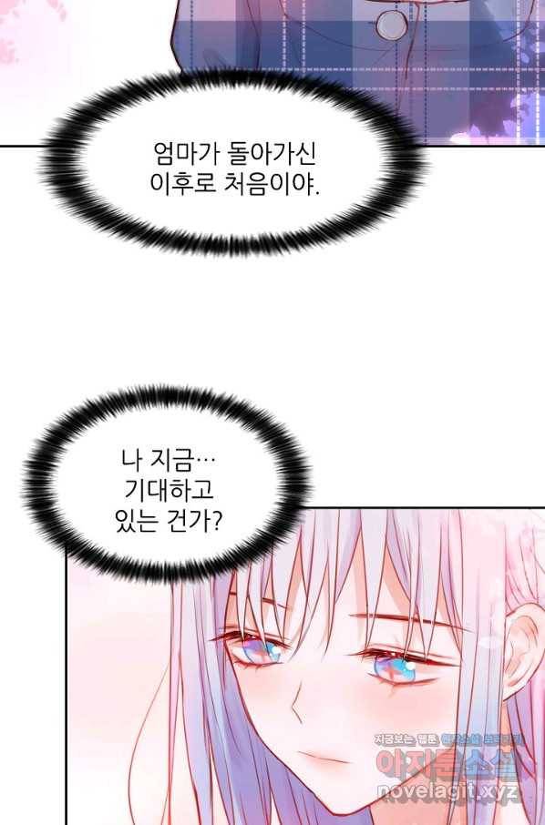 저승사자와 함께 19화 29