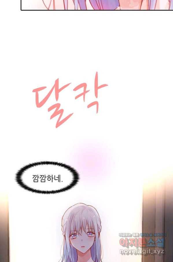 저승사자와 함께 19화 30