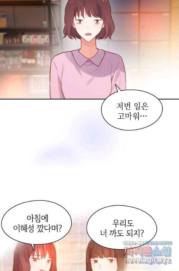 저승사자와 함께 19화 37