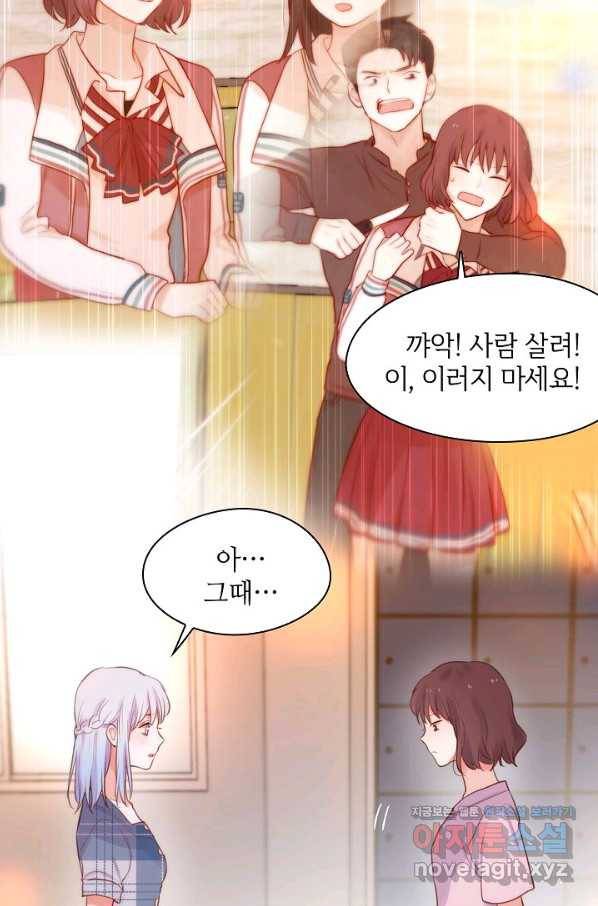 저승사자와 함께 19화 38