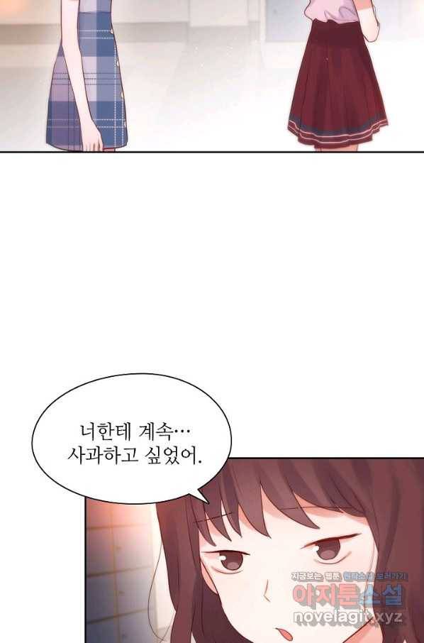 저승사자와 함께 19화 39