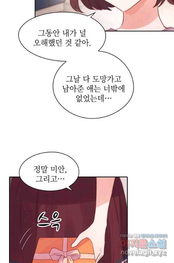 저승사자와 함께 19화 40