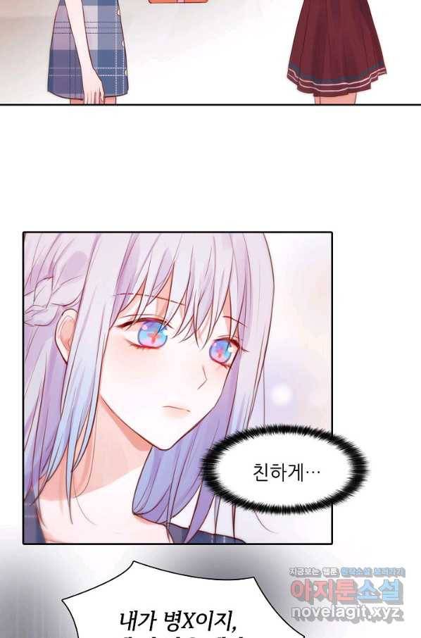 저승사자와 함께 19화 42