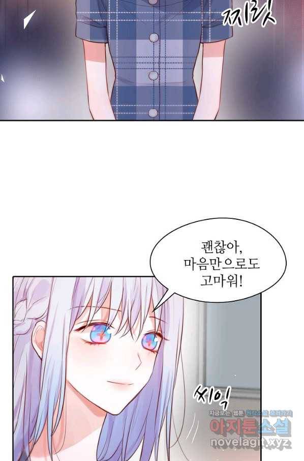 저승사자와 함께 19화 44