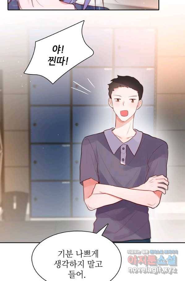 저승사자와 함께 19화 45