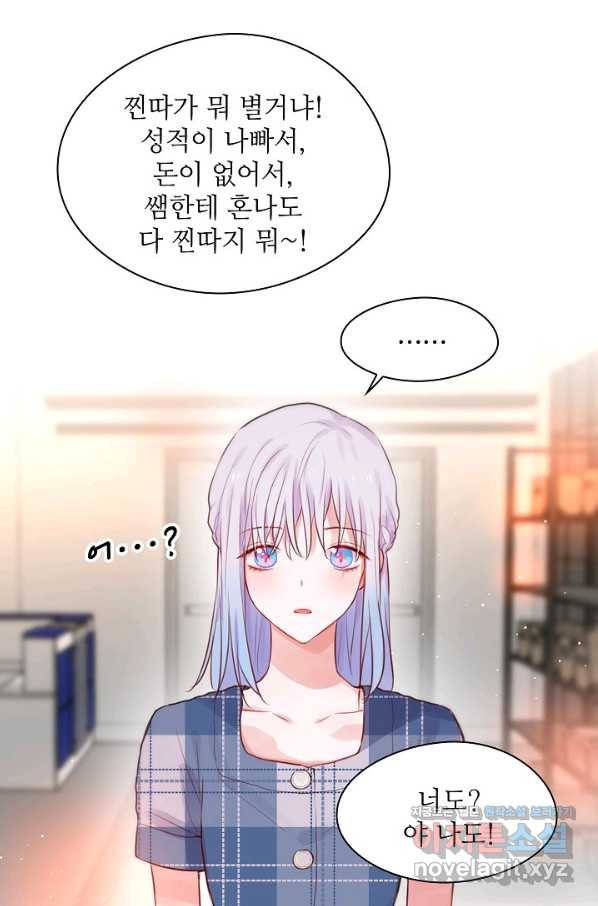 저승사자와 함께 19화 47