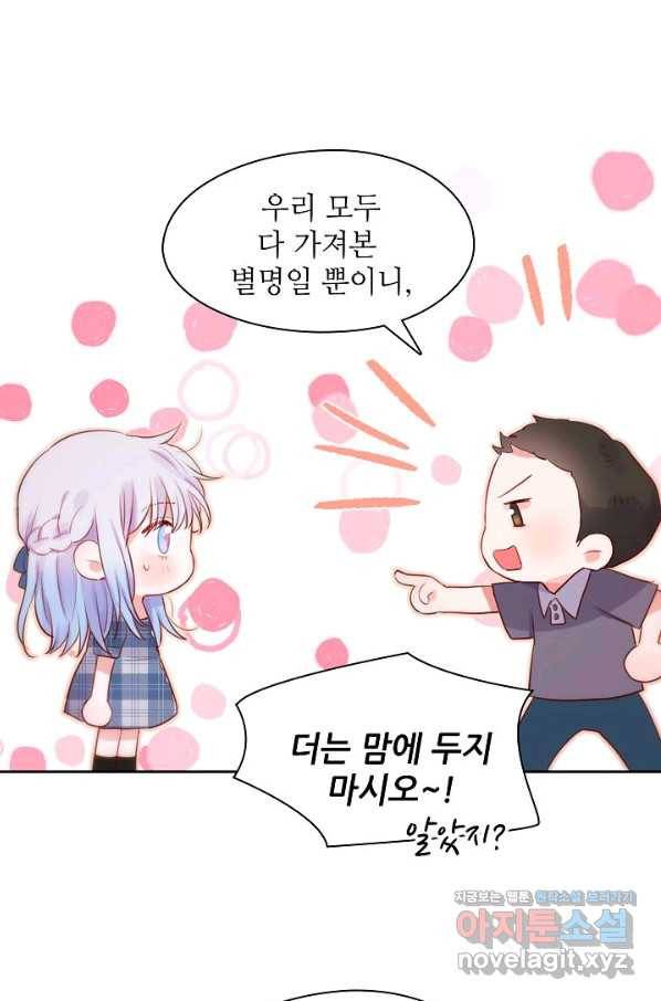 저승사자와 함께 19화 49