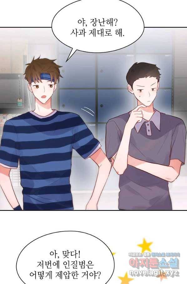 저승사자와 함께 19화 50