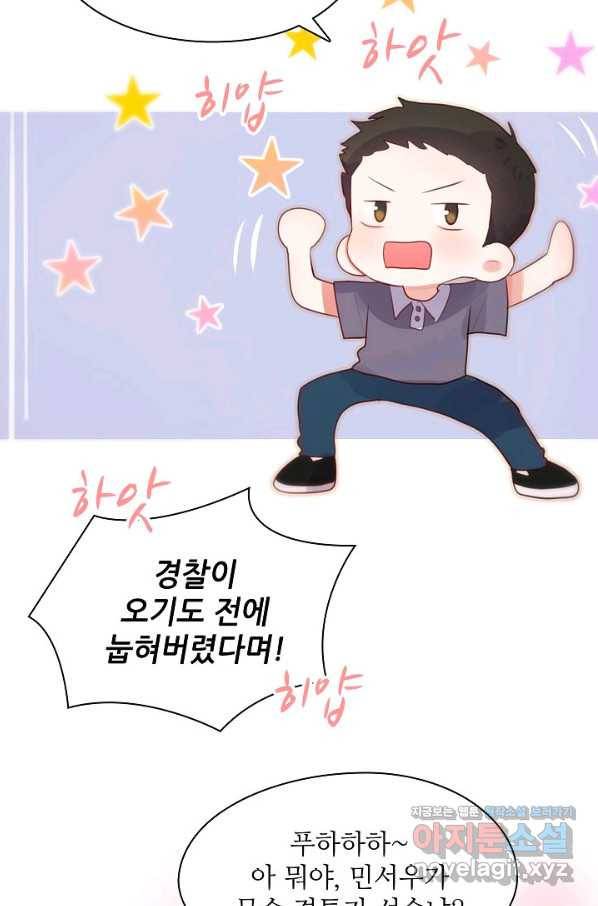 저승사자와 함께 19화 51