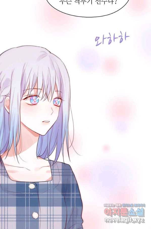 저승사자와 함께 19화 52