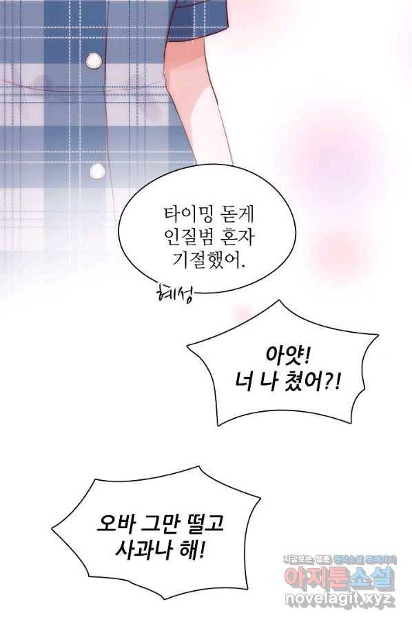 저승사자와 함께 19화 53