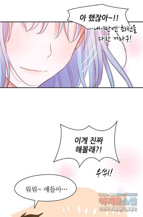 저승사자와 함께 19화 54