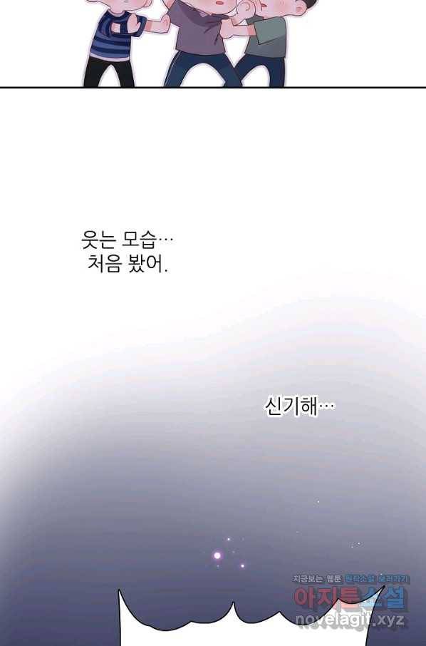 저승사자와 함께 19화 58