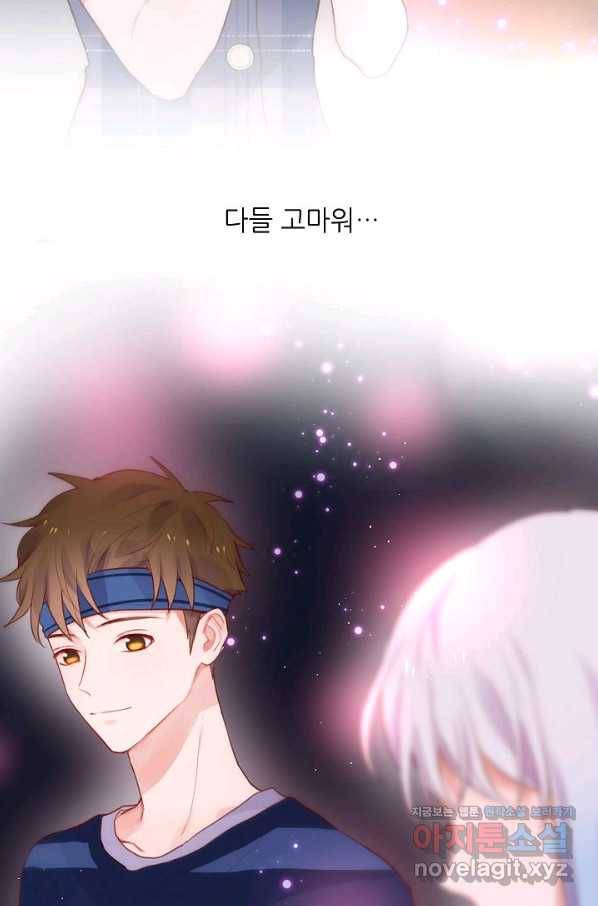 저승사자와 함께 19화 61