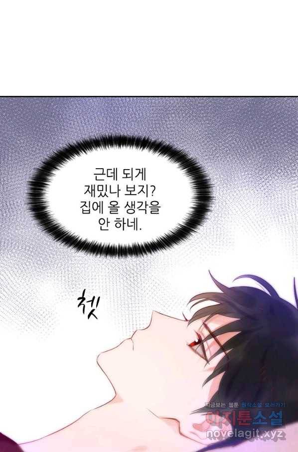 저승사자와 함께 19화 66