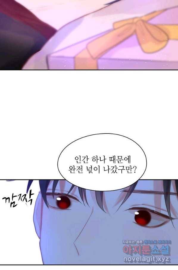 저승사자와 함께 19화 67