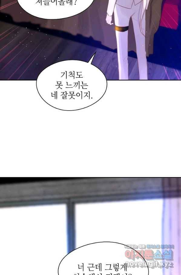 저승사자와 함께 19화 69
