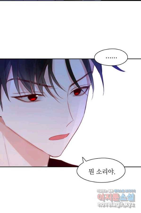 저승사자와 함께 19화 71