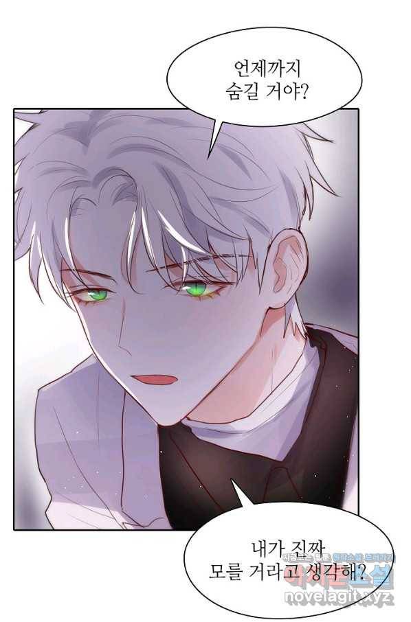 저승사자와 함께 19화 72