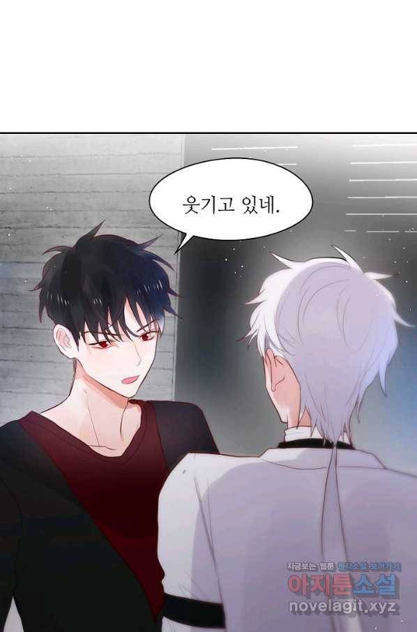 저승사자와 함께 19화 73