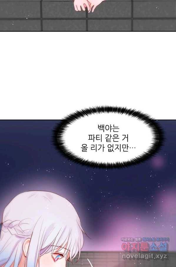 저승사자와 함께 19화 81