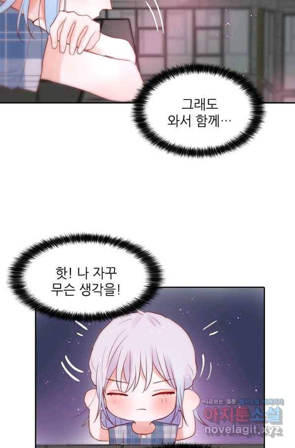 저승사자와 함께 19화 82