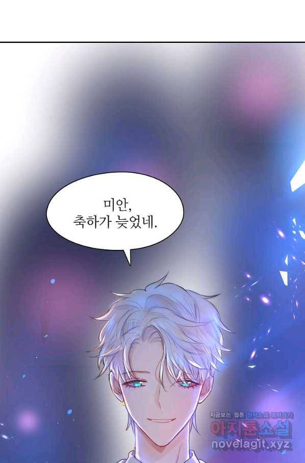 저승사자와 함께 19화 86