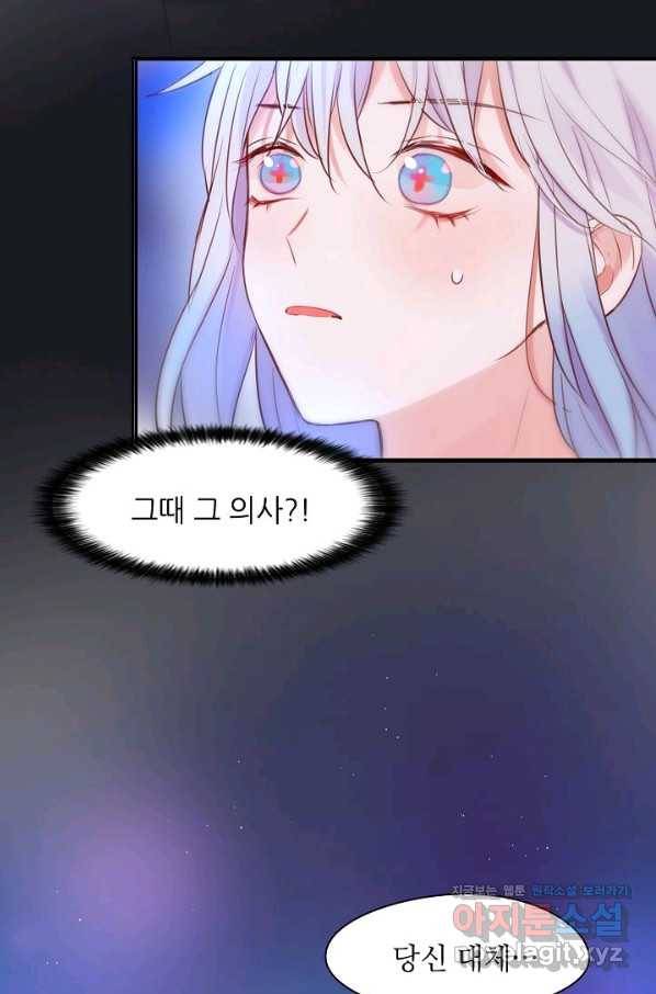 저승사자와 함께 19화 88