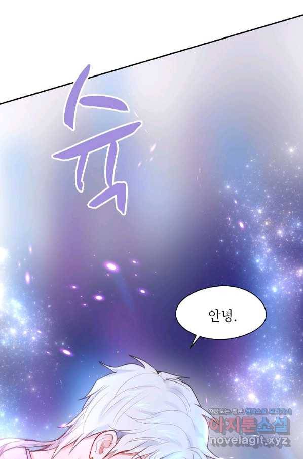 저승사자와 함께 19화 90