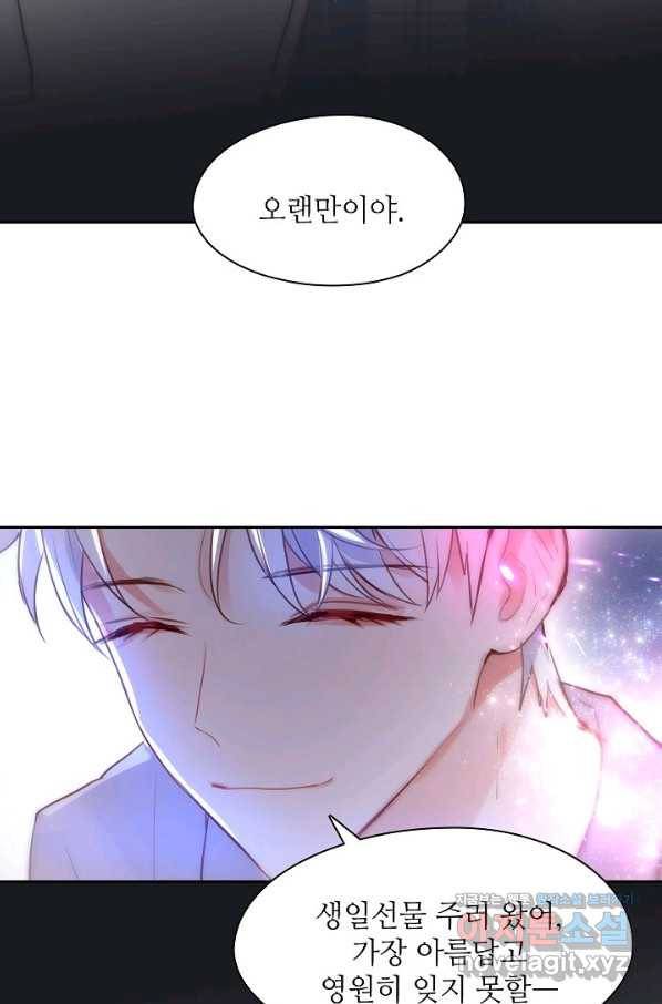 저승사자와 함께 19화 92