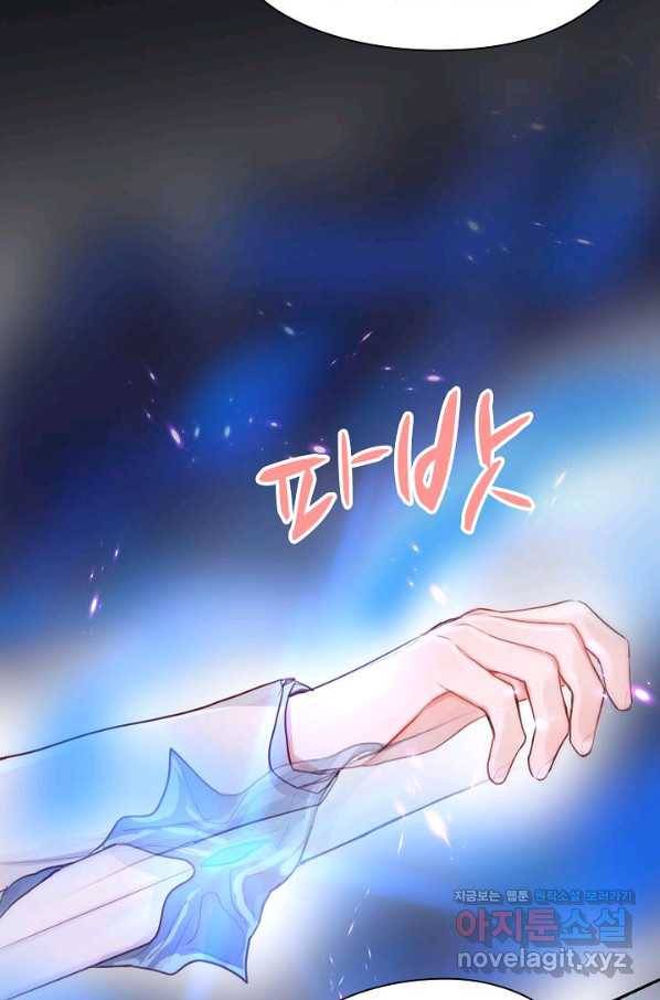 저승사자와 함께 19화 93