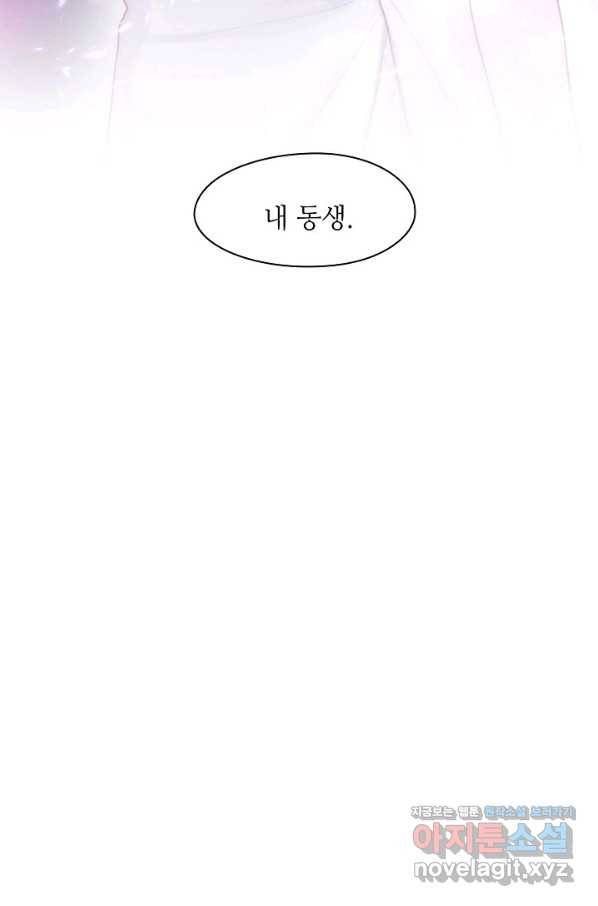 저승사자와 함께 19화 97