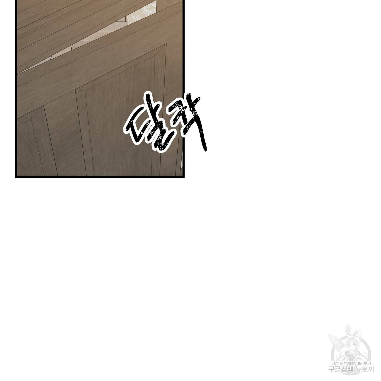 두 명의 상속인 17화 15