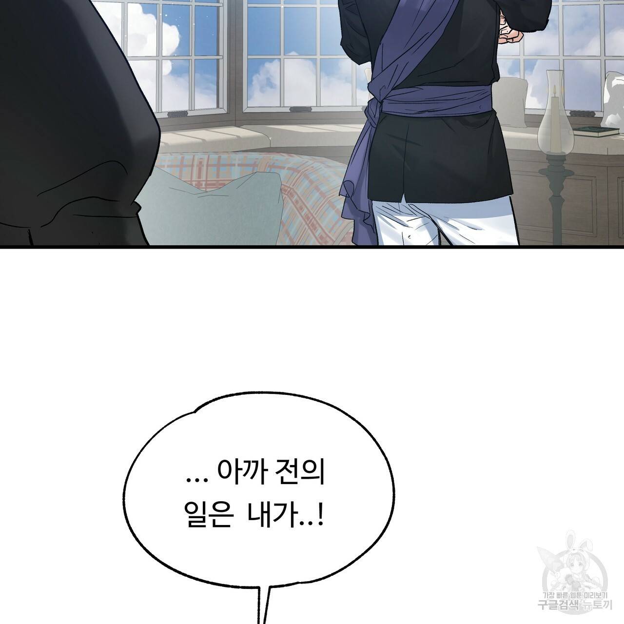 두 명의 상속인 17화 17