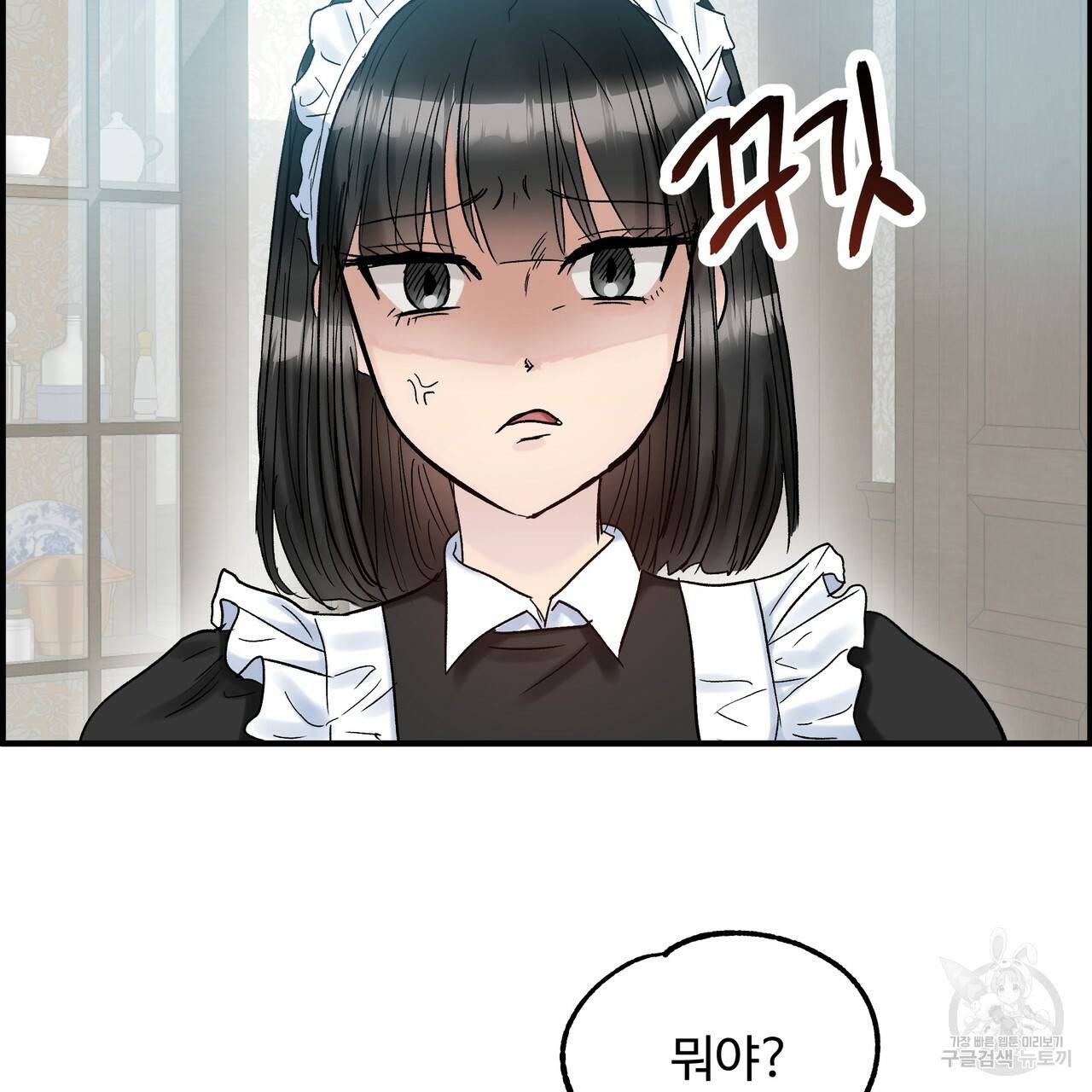 두 명의 상속인 17화 21