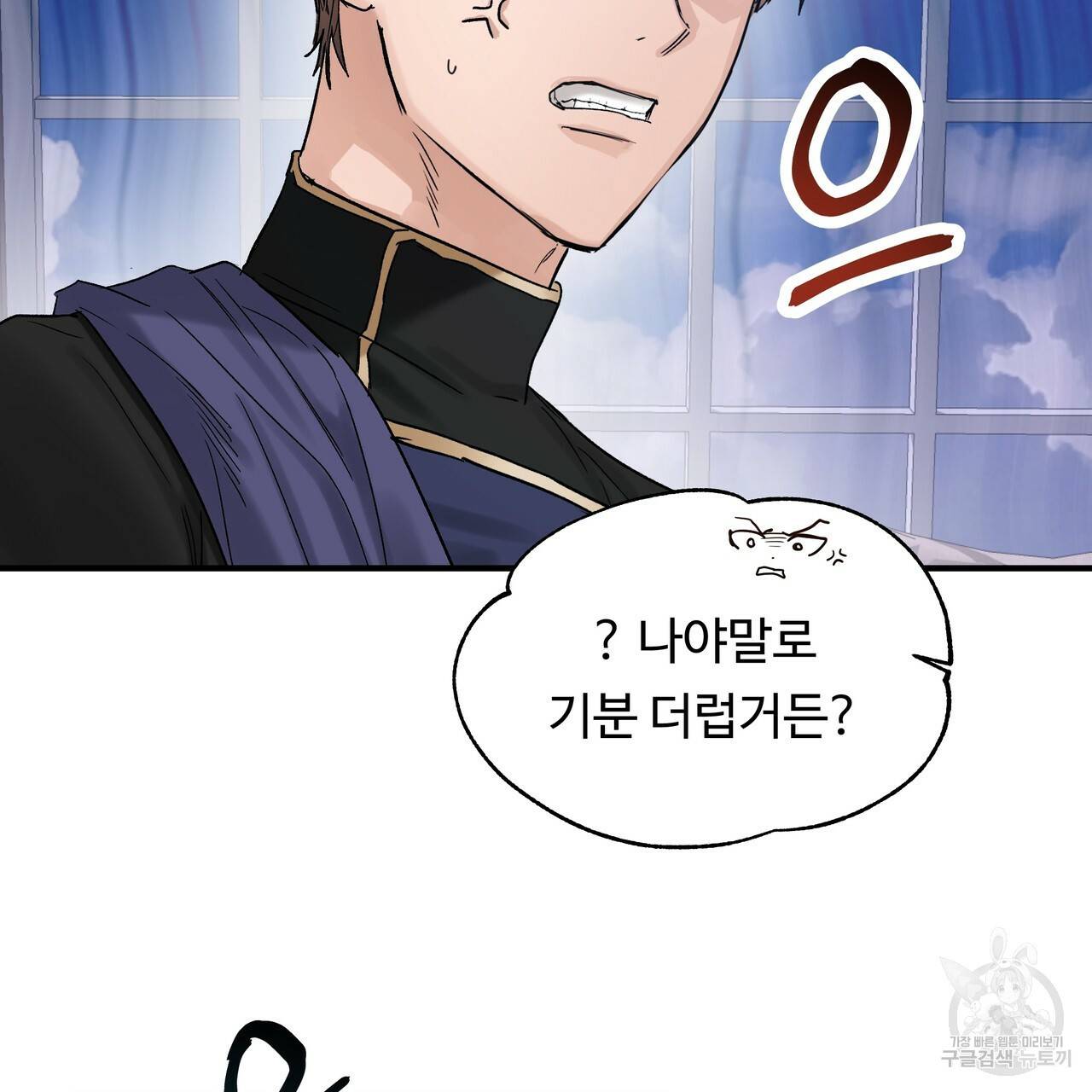 두 명의 상속인 17화 23