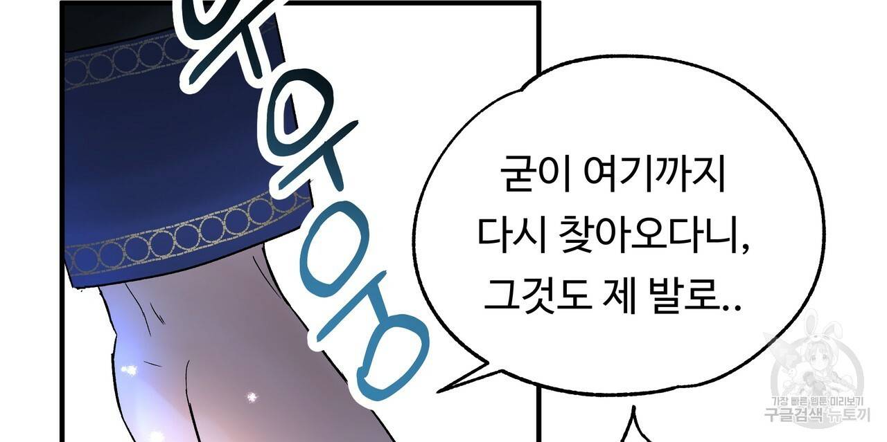 두 명의 상속인 17화 24