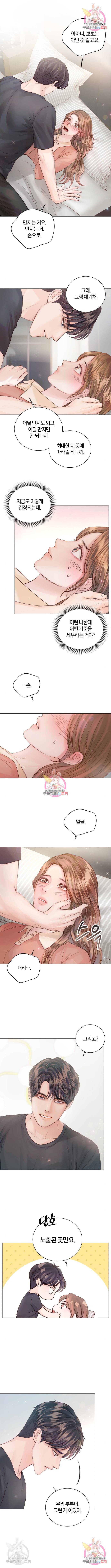 반드시 해피엔딩 62화 1
