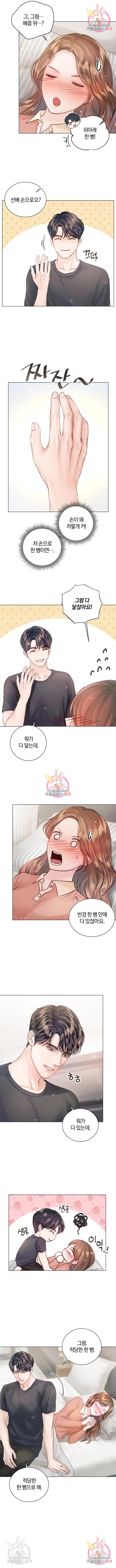 반드시 해피엔딩 62화 2
