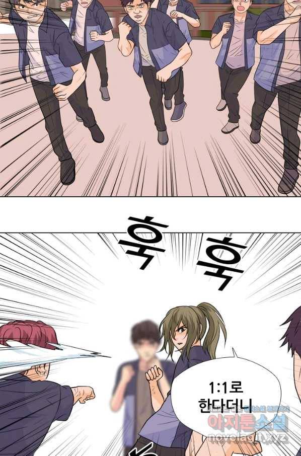 고교전설 246화 또 다른 봉운 2학년 10