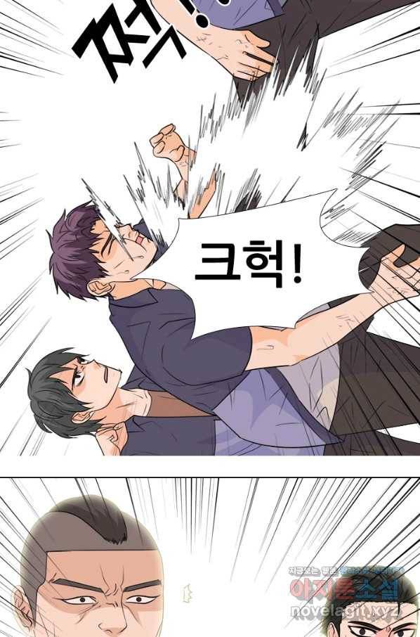 고교전설 246화 또 다른 봉운 2학년 15