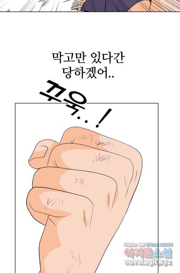 고교전설 246화 또 다른 봉운 2학년 25