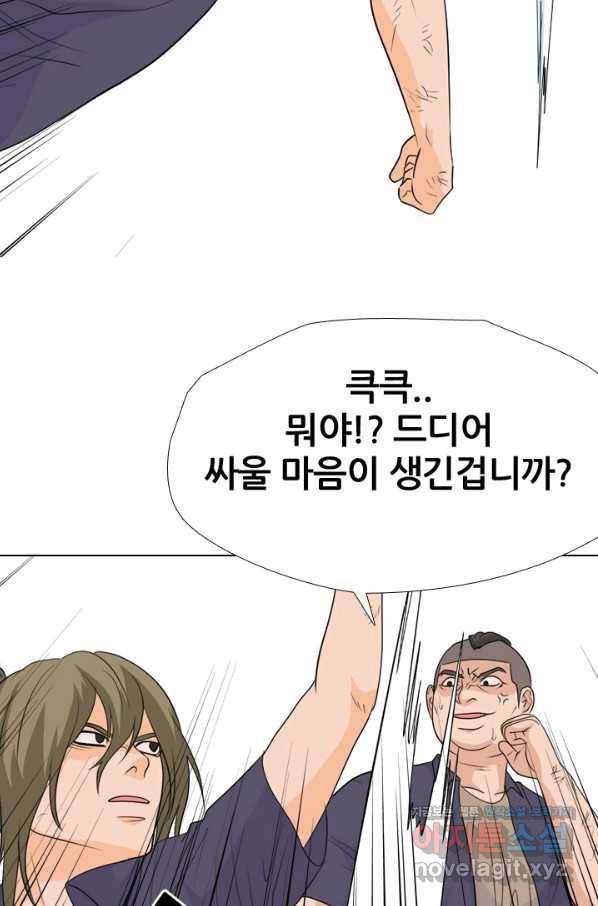 고교전설 246화 또 다른 봉운 2학년 27
