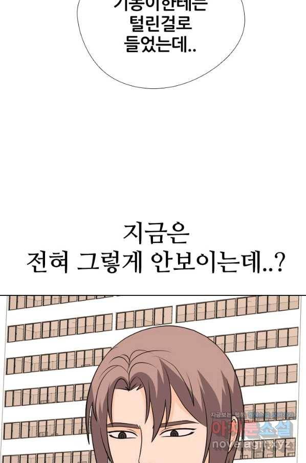 고교전설 246화 또 다른 봉운 2학년 32