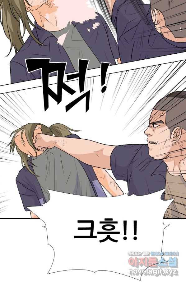고교전설 246화 또 다른 봉운 2학년 34