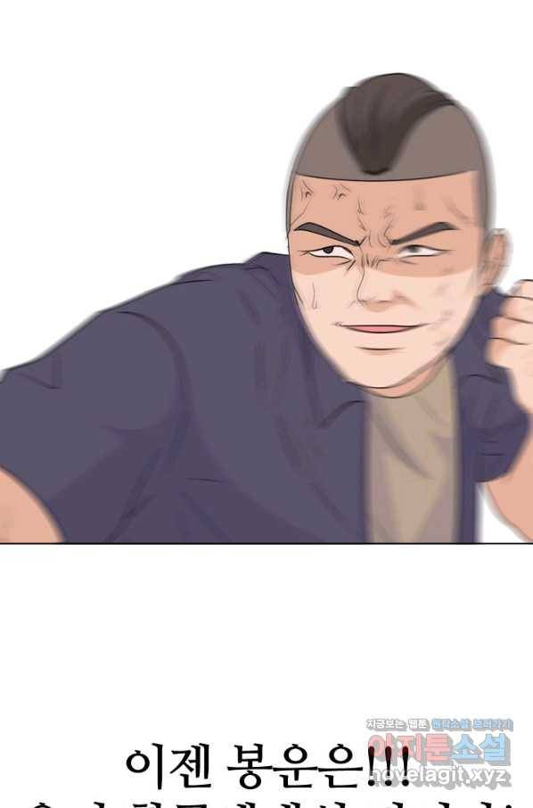고교전설 246화 또 다른 봉운 2학년 36