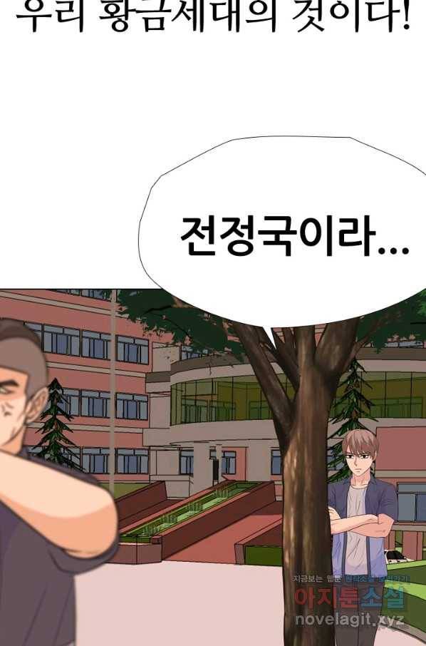 고교전설 246화 또 다른 봉운 2학년 37