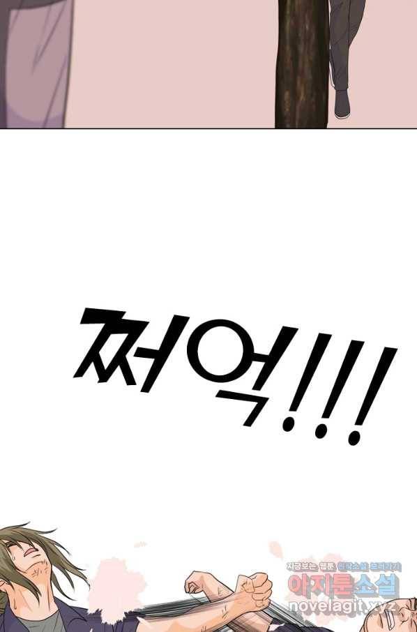 고교전설 246화 또 다른 봉운 2학년 38